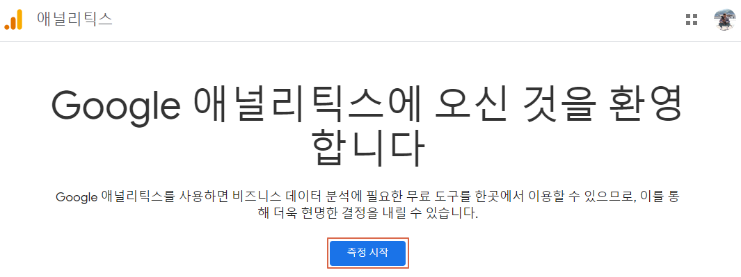 Google-Analytics-measure-1